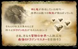 画像ギャラリー No.006のサムネイル画像 / 「ドラゴンコレクション」のAndroid向けアプリが登場。記念キャンペーンも開始