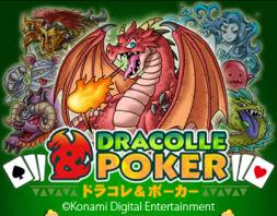 画像ギャラリー No.001のサムネイル画像 / 「ドラコレ」と「ドラコレ&ポーカー」を通じて森林保全活動。4月25日から