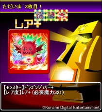 画像ギャラリー No.004のサムネイル画像 / “Sレジェンド進化”解禁。「3周年記念ドラコレ大感謝祭」9月14日より開催