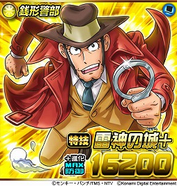 画像ギャラリー No.006のサムネイル画像 / 「ドラゴンコレクション」,ルパン三世とのコラボイベントを開始。ガチャに不二子と銭形が登場