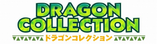 画像ギャラリー No.001のサムネイル画像 / 「ドラゴンコレクション」,7周年記念キャンペーンを開催