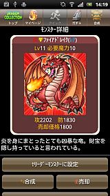 ドラゴンコレクション