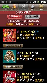 ドラゴンコレクション