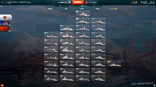 World Of Warships オープンbテストに登場する日本の艦艇をスクリーンショットで紹介 あなたの乗りたい船はどれ