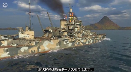 ���������꡼ No.006�Υ���ͥ������ / ��World of Warships�פγ�ȯ��������7���������ü�ʸ��̤���°��������Ρֿ�����פȡ��º̡פ����