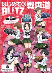 画像ギャラリー No.004のサムネイル画像 / ウォーゲーミングジャパン，TGS 2015で配布するグッズを紹介