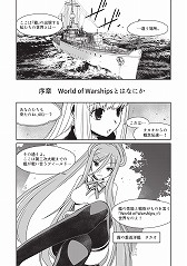 画像ギャラリー No.006のサムネイル画像 / ウォーゲーミングジャパン，TGS 2015で配布するグッズを紹介