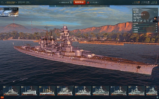 ���������꡼ No.023�Υ���ͥ������ / ��World of Warships�פκ����Ÿ���ʤɤ�ȯɽ���줿���ե饤�󥤥٥�ȡ�World of Warships �ʿ弰�פ��ݡ���