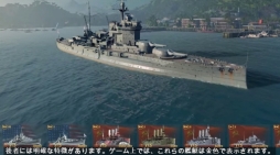 ���������꡼ No.003�Υ���ͥ������ / ��World of Warships�ץץ�ߥ����������ħ��Ҳ𤹤�ࡼ�ӡ��ֳ�ȯ��������9��פ����