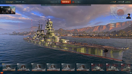 World Of Warships の戦艦で全然勝てないので ウォーゲーミングジャパンへ行って 必勝法を聞いてきた