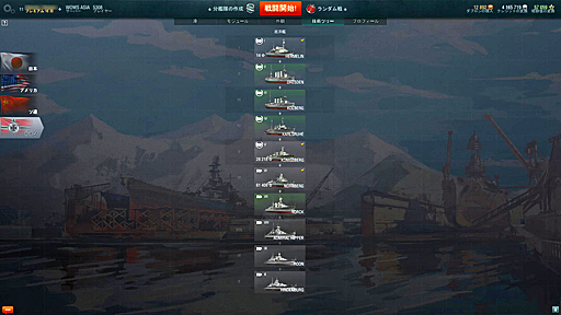 ꡼ No.039 | World of WarshipsפǤʤߤΥߥ󥰥ѥǥߥ꥿꡼ɥХ̳ܱ龭ˡȥ᤬äʹ