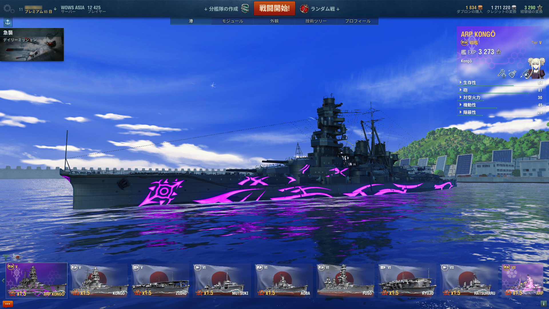 画像集no 010 World Of Warships の 蒼き鋼のアルペジオ アルス ノヴァ コラボ軍艦