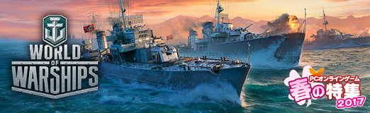 画像ギャラリー No.006のサムネイル画像 / 【PR】独特のテンポで展開される「World of Warships」のバトルで,敵の裏の裏を突け