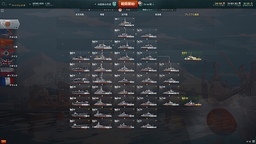 画像ギャラリー No.002のサムネイル画像 / 【PR】サービス開始から約1年半。「World of Warships」の現状はこうなっている。進化する海戦アクションに飛び込もう