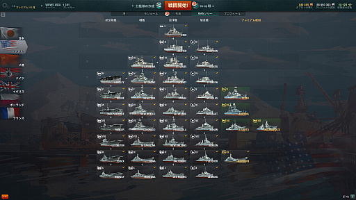 画像ギャラリー No.003のサムネイル画像 / 【PR】サービス開始から約1年半。「World of Warships」の現状はこうなっている。進化する海戦アクションに飛び込もう