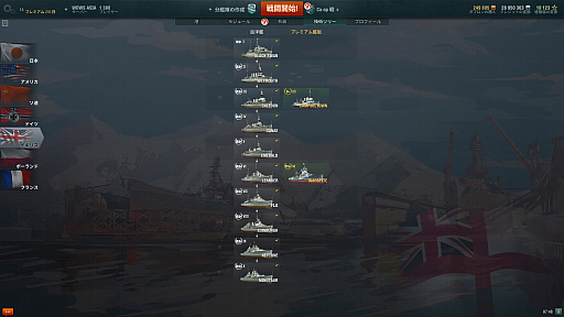 画像ギャラリー No.006のサムネイル画像 / 【PR】サービス開始から約1年半。「World of Warships」の現状はこうなっている。進化する海戦アクションに飛び込もう