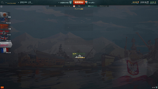 画像ギャラリー No.007のサムネイル画像 / 【PR】サービス開始から約1年半。「World of Warships」の現状はこうなっている。進化する海戦アクションに飛び込もう