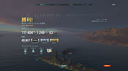 画像ギャラリー No.019のサムネイル画像 / 【PR】サービス開始から約1年半。「World of Warships」の現状はこうなっている。進化する海戦アクションに飛び込もう