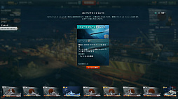 画像ギャラリー No.022のサムネイル画像 / 【PR】サービス開始から約1年半。「World of Warships」の現状はこうなっている。進化する海戦アクションに飛び込もう
