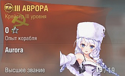 画像ギャラリー No.002のサムネイル画像 / 「World of Warships」×「アズールレーン」のコラボ内容が発表。アズレンの7キャラがWoWsの艦長として登場。計画艦6隻がアズレンに