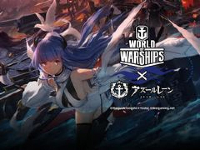 World of Warships」に「アズールレーン」のキャラクターが艦長として