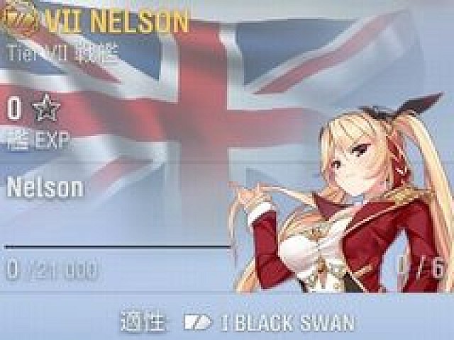 World Of Warships アズールレーン コラボで登場したnelson艦長をゲットしたので その過程をレポート ボイスを堪能する動画も World Of Warships アズールレーン コラボで登場したnelson艦長をゲットしたので その過程をレポート ボイスを堪能する動画も