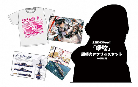画像ギャラリー No.002のサムネイル画像 / 「World of Warships」と「アズールレーン」のコラボイベントが年末年始の秋葉原をジャック