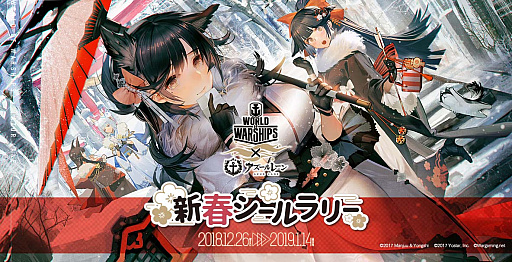 画像ギャラリー No.007のサムネイル画像 / 「World of Warships」と「アズールレーン」のコラボイベントが年末年始の秋葉原をジャック