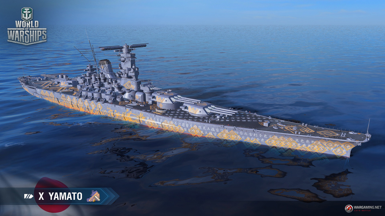 画像集 003 World Of Warships 小林 誠氏リデザインの 戦艦大和の永久