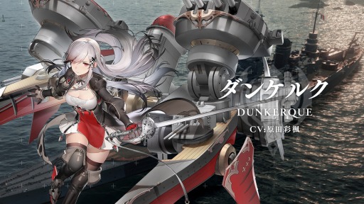 画像ギャラリー No.007のサムネイル画像 / 「World of Warships」×「アズールレーン」コラボ第2弾が5月1日にスタート。先行試遊会が4月28日に横須賀で開催決定