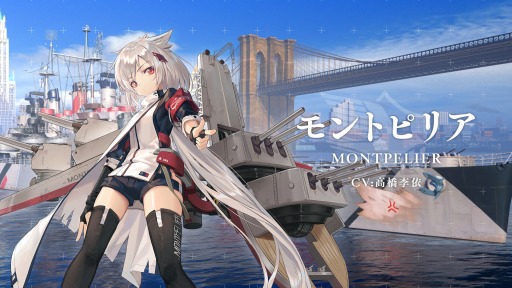 画像ギャラリー No.010のサムネイル画像 / 「World of Warships」×「アズールレーン」コラボ第2弾が5月1日にスタート。先行試遊会が4月28日に横須賀で開催決定
