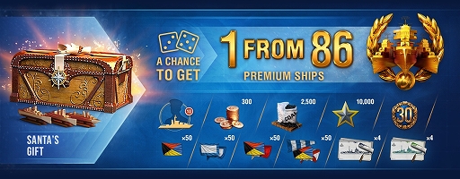 画像ギャラリー No.002のサムネイル画像 / 「World of Warships」,アップデート 0.8.11を実施。年末年始お祝いイベントや新機能「造船所」が実装