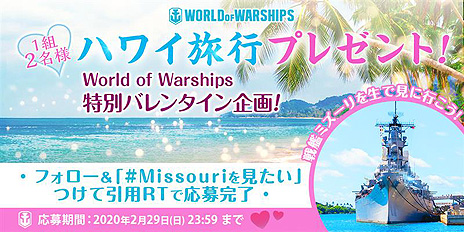 World of WarshipsסåץǡȤ˥ꥹŽδϤѥĥ꡼о졣ϥ磻ιԤTwitterⳫ