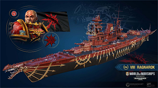 World Of Warships と World Of Warships Legends で Warhammer 40 000 とのコラボが決定