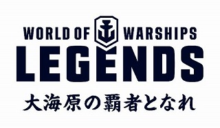 画像ギャラリー No.002のサムネイル画像 / 「World of Warships」シリーズのチャリティ配信で12万9757ドルの寄付金が集まる