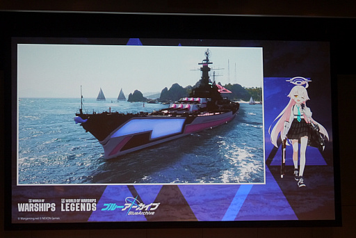 画像ギャラリー No.020のサムネイル画像 / 「World of Warships」×「ブルーアーカイブ」スペシャルトークショーレポート。艦船のカラーリングなどコラボに向けたこだわりが明かされた