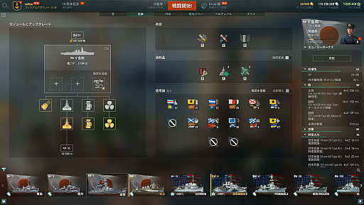 画像ギャラリー No.002のサムネイル画像 / 10周年を迎えた「World of Warships」はコンテンツも増えて,より遊びやすくなっている。本格的な艦隊戦を楽しみたい人におススメ【PR】