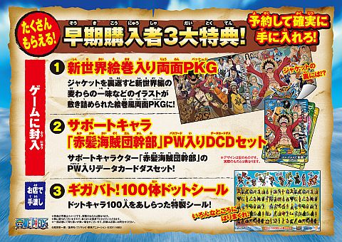 画像ギャラリー No.006のサムネイル画像 / 「ワンピース ギガントバトル!2 新世界」ナムコのお店と11月17日連動開始