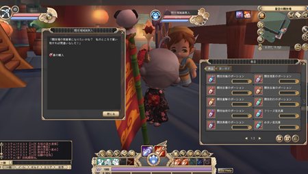 ���������꡼ No.009�Υ���ͥ������ / ������ʪ���5��5������Ǥ��륰�롼��PvP�����ƥ��������Ʈ����פ�Ҳ𡣻��˾������ݥ���Ȥ������������̤ʥ����ƥब������ǽ��