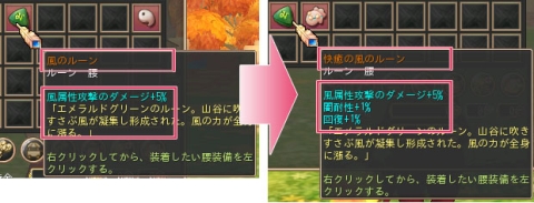 ���������꡼ No.003�Υ���ͥ������ / ������ʪ��ס������ʤ�ǽ�Ϥ��ղä��뤳�ȤΤǤ���֥롼����ϣ�פ����