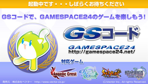 画像ギャラリー No.001のサムネイル画像 / 「晴空物語」，Famiポートで発売中の「GSコード」に対応。特典付き