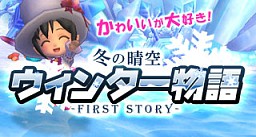 ���������꡼ No.001�Υ���ͥ������ / ������ʪ��פ��᤯��֤��ä���ץ��åץǡ��ȡ��ߤ����������󥿡�ʪ�� -first story-�׸�������1�Ƥϥ�٥륭��å׳��������ޥå��ɲäʤ�