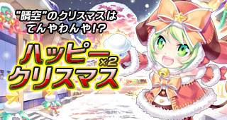 ���������꡼ No.001�Υ���ͥ������ / ������ʪ��ס�12��20���˥ܡ��ʥ��⡼�����������ꥢ���ƥ������