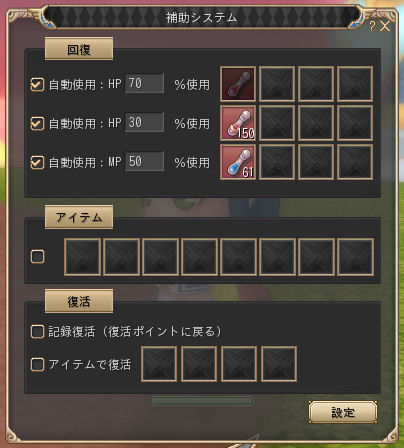 画像ギャラリー No.038のサムネイル画像 / 【PR】可愛い,簡単,やめられない! MMORPG「晴空物語」序盤プレイガイドを読んで,愛くるしい2頭身キャラで冒険しよう