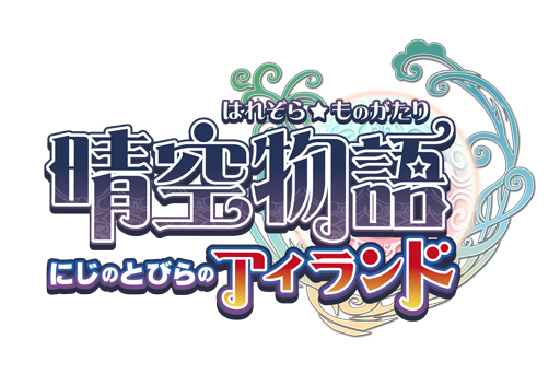 画像ギャラリー No.055のサムネイル画像 / 【PR】可愛い,簡単,やめられない! MMORPG「晴空物語」序盤プレイガイドを読んで,愛くるしい2頭身キャラで冒険しよう
