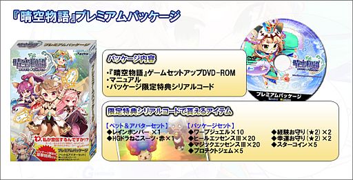 ���������꡼ No.003�Υ���ͥ������ / ������ʪ��ס�������ŵ�դ��֥ץ�ߥ���ѥå������פ�ͽ����դ���������