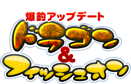 ���������꡼ No.008�Υ���ͥ������ / ������ʪ��ס����åץǡ��ȡ֥ɥ饴����ե��å��奪��פ������»�