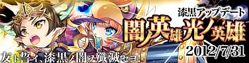 画像ギャラリー No.001のサムネイル画像 / 「晴空物語」漆黒アップデートでGRダンジョンや刺客「暗闇の紅瞳兎」が実装