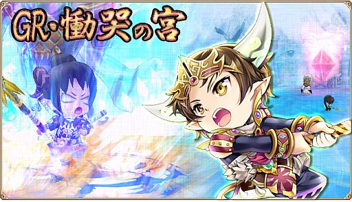 画像ギャラリー No.005のサムネイル画像 / 「晴空物語」漆黒アップデートでGRダンジョンや刺客「暗闇の紅瞳兎」が実装