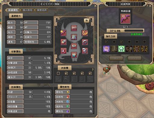 画像ギャラリー No.011のサムネイル画像 / 「晴空物語」漆黒アップデートでGRダンジョンや刺客「暗闇の紅瞳兎」が実装